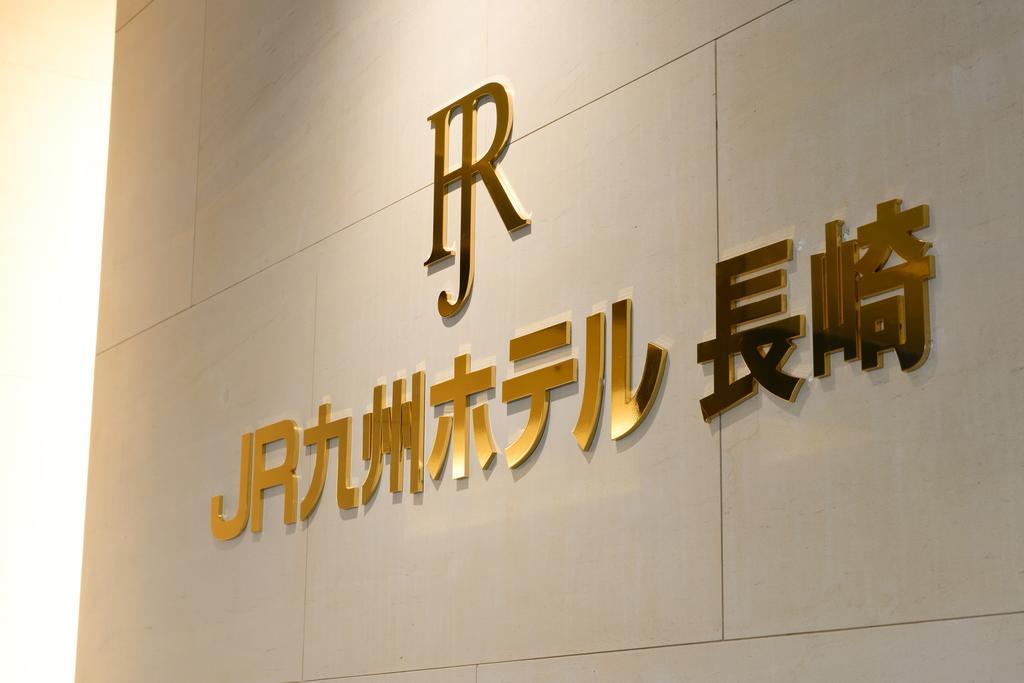 Jr Kyushu Hotel Нагасаки Екстериор снимка